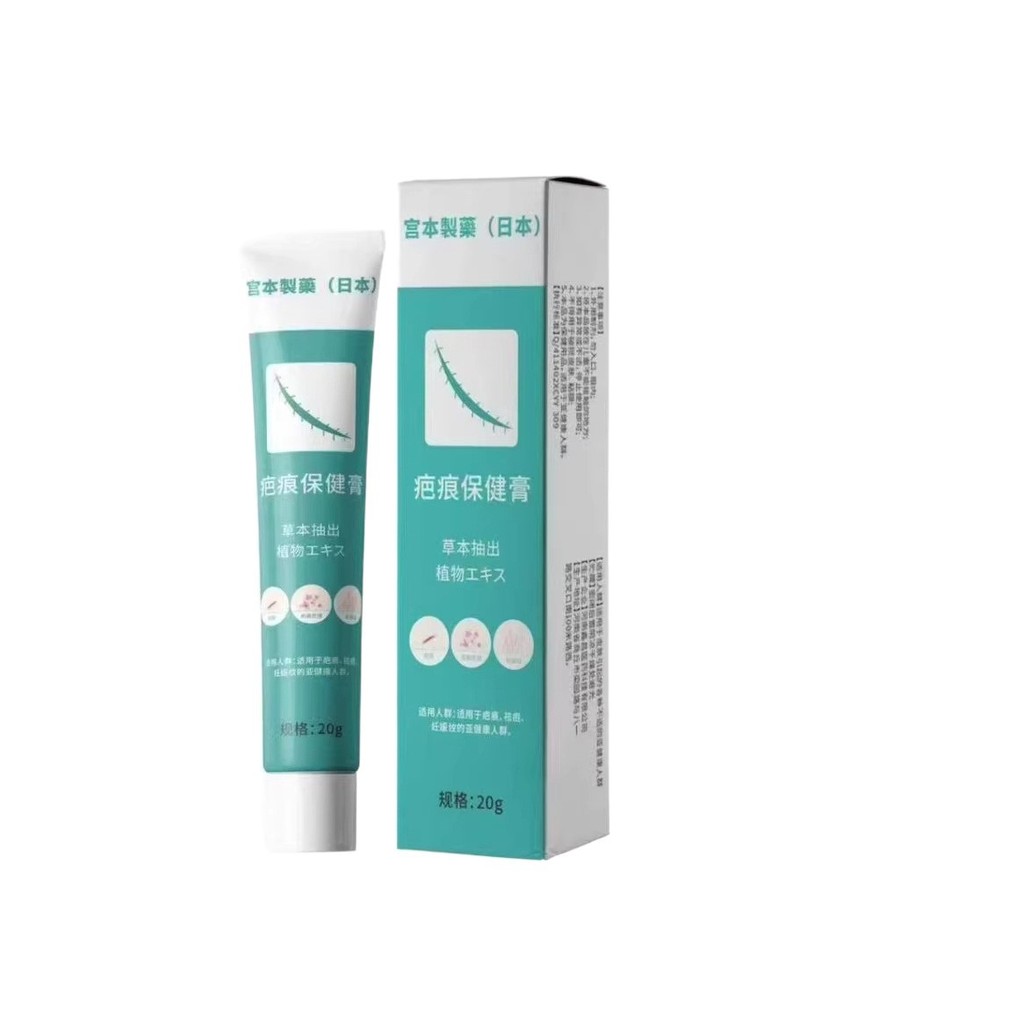[คลังสินค้าพร้อม] Scar Gel Surgical Female Postpartum Perm Cream Herbal Ointment Scar Gel Scar Cream