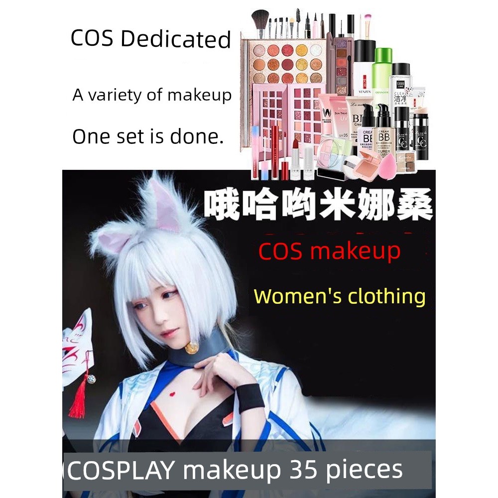 Cos Cosmetic Set Beginners Starter Universal Eyeshadow Palette Full Color Beginner Makeup Set ของแท้