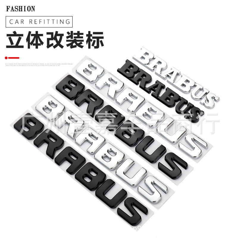 เหมาะสําหรับ Mercedes-Benz Benz สไตล์ใหม่ BRABUS BRABUS โลโก้รถรถสติกเกอร์ด้านหลัง Trunk Labeling BR
