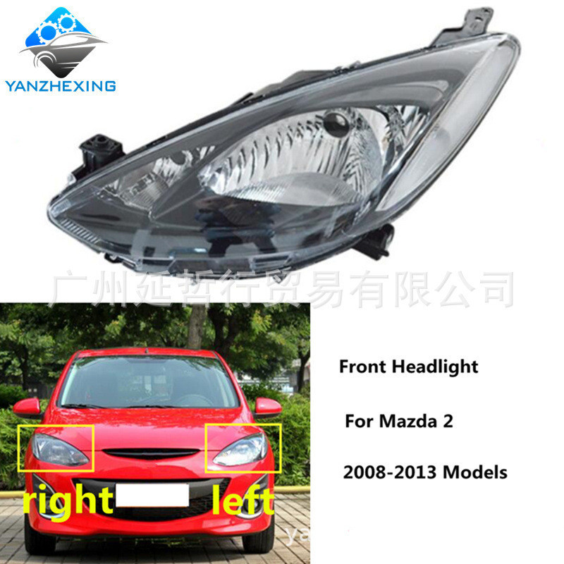เหมาะสําหรับ Mazda2 ไฟหน้ากึ่งประกอบ Mazda2 Jinxiang ไฟหน้า Mazda2 ไฟหน้าไฟหน้าโคมไฟเชลล์