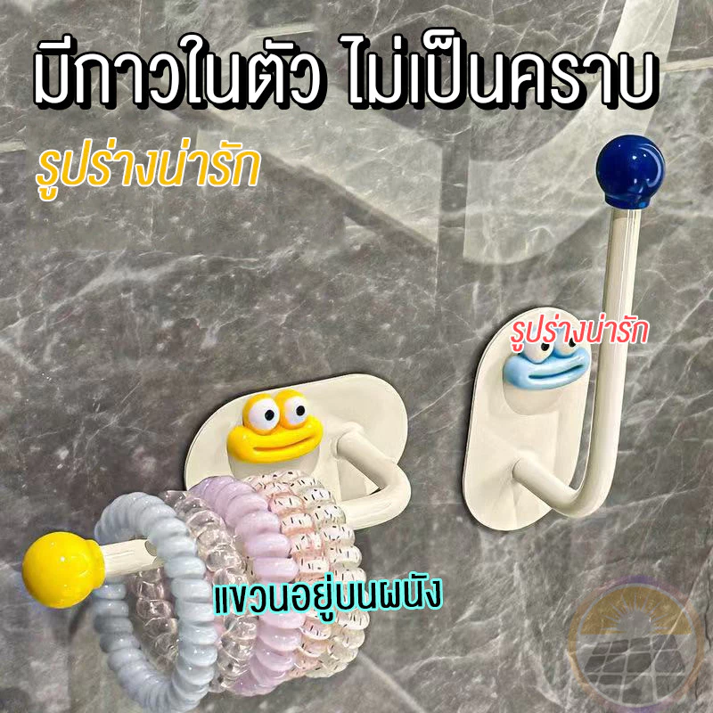 ตะขอติดผนังอเนกประสงค์ ยึดแน่นไม่หลุด แขวนกระเป๋า กุญแจ ของใช้ต่างๆ ง่ายติดตั้ง