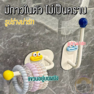 ตะขอติดผนังอเนกประสงค์ ยึดแน่นไม่หลุด แขวนกระเป๋า กุญแจ ของใช้ต่างๆ ง่ายติดตั้ง
