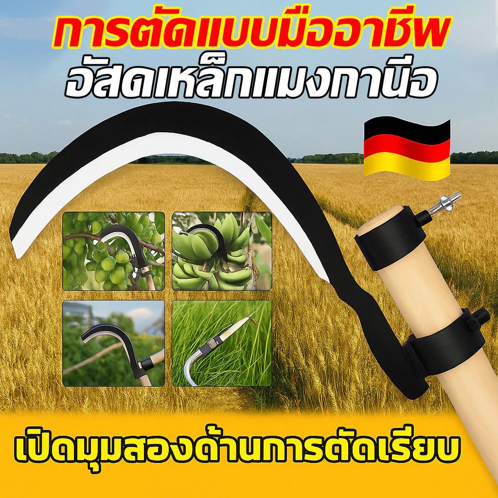🥇ของแท้ 100%👍มีดขอ เคียว เกี่ยว เก็บผลไม้ บนที่สูง ไม่ต้องปีนป่าย ให้เสี่ยงอันตราย เหล็กแมงกานีสขนาดใหญ่ หนา คม แข็งแรงทนทาน