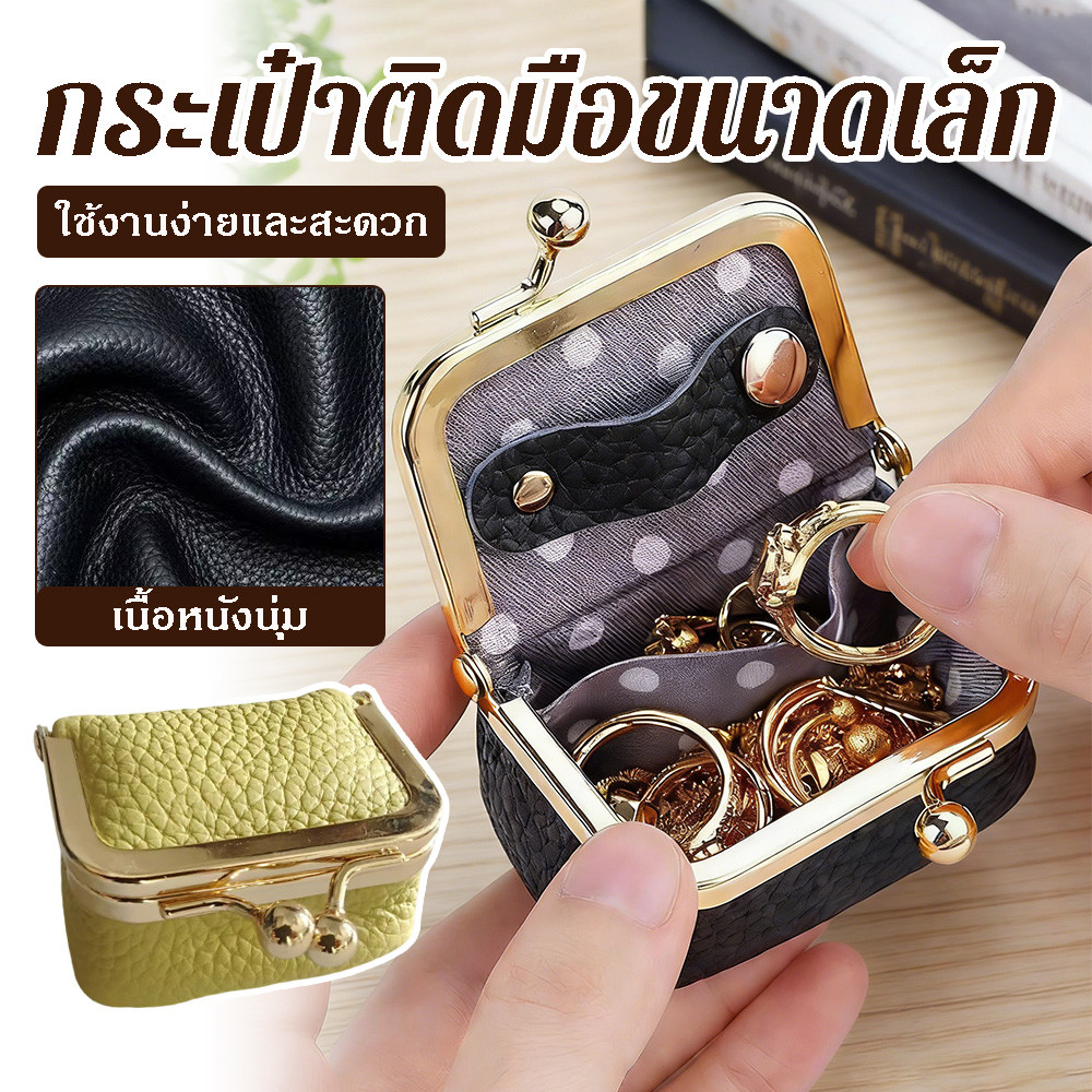 กระเป๋าเครื่องประดับหนัง,กระเป๋าใส่เหรียญหนัง Multifunctional Lock,สีทึบสแควร์ขนาดเล็กกระเป๋าสำหรับสาว ๆ