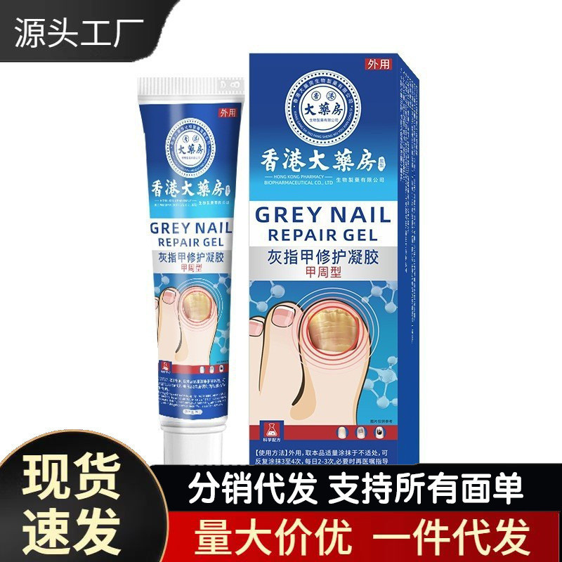 Hong Kong Big Room Onychomycosis xiuhu Condensation 20g3.25