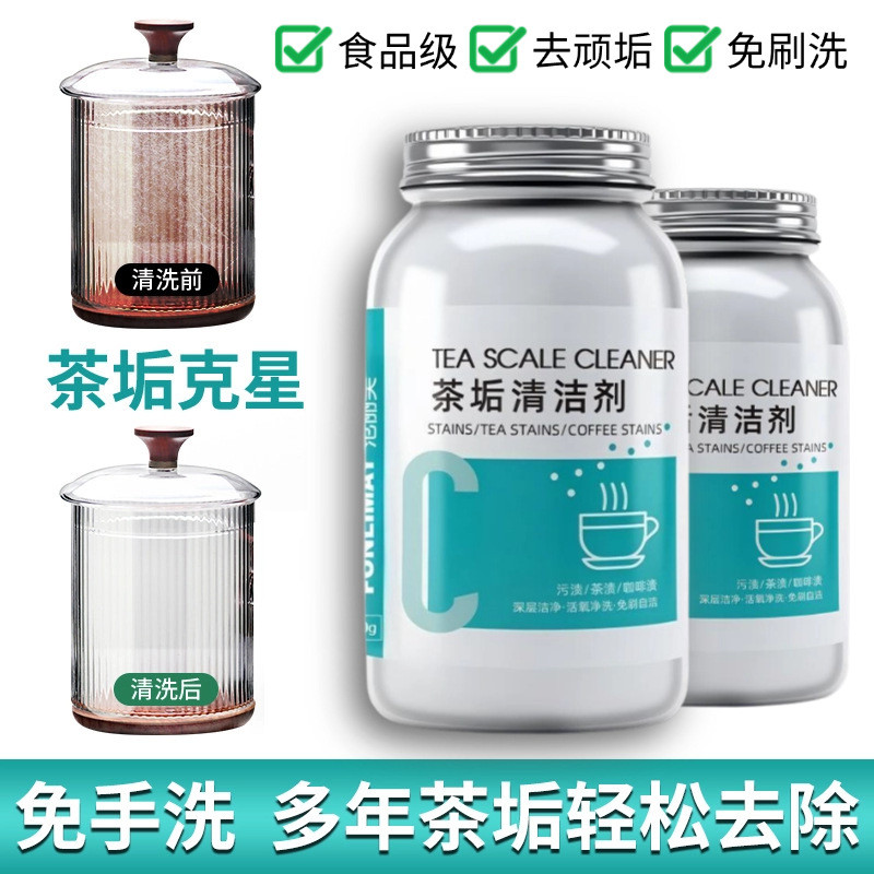 ชาขนาดทําความสะอาดกําจัดขนาดที่มีประโยชน์เครื่องมือลบคราบชาทําความสะอาดกาน้ําชาถ้วยน้ําชาขนาดชากําจั