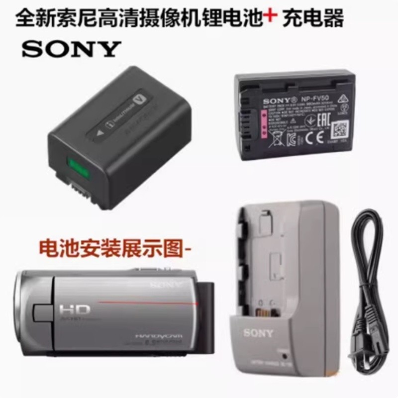 Sony AX60 AX100E AX700E CX580E CX700E แบตเตอรี่กล้อง/เครื่องชาร์จ NP-FV50