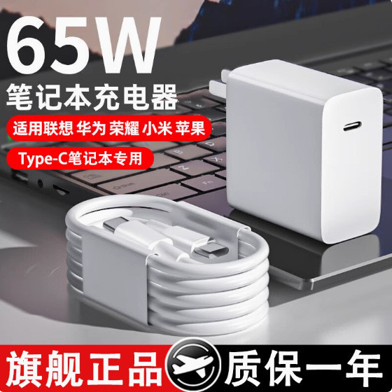 ใช้งานได้/Honor//Huawei/Charger 65W ชาร์จเร็วเหมาะสําหรับ/แฟลช/เครื่องชาร์จ 65W ชาร์จเร็วหัวชาร์จ65 