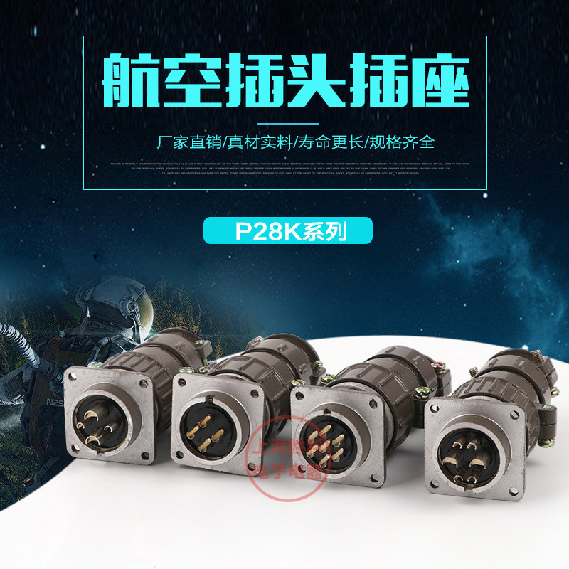 ปลั๊กการบินเชื่อมต่อซ็อกเก็ต P28K1Q P28K9Q P28K3Q P28 KJ 2 แกน 4 แกน 6 แกน 7 แกน