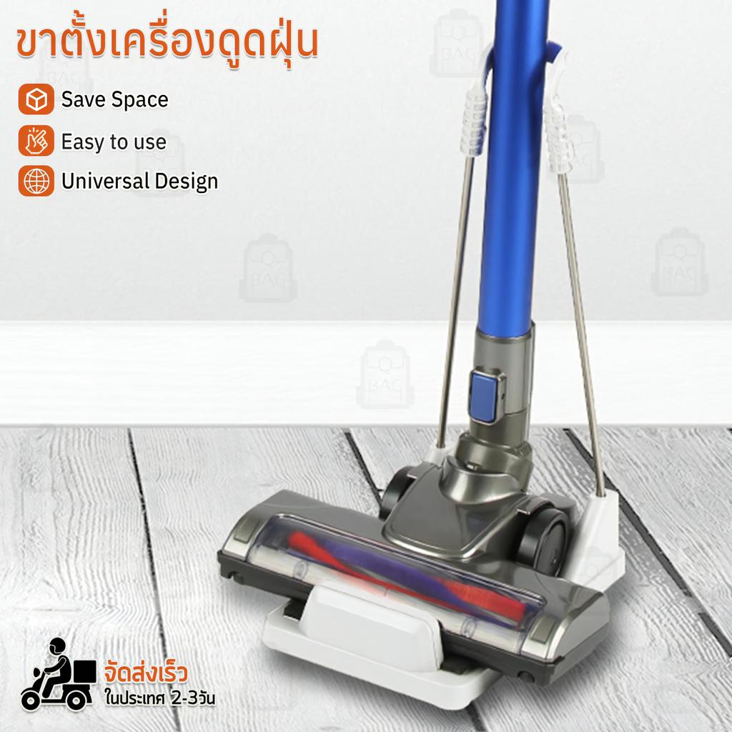 The Hugs Shop Qbag - ที่วางเครื่องดูดฝุ่น Xiaomi Dreame / Dyson / MisterRobot ขาตั้งเครื่องดูดฝุ่น ด