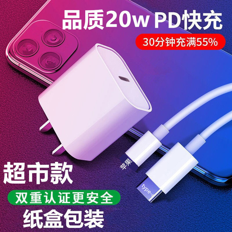 เหมาะสําหรับสายเคเบิลข้อมูล Apple 1 Huawei สายชาร์จเร็ว type-c สายชาร์จ Apple PD หัวชาร์จ 14 Series 