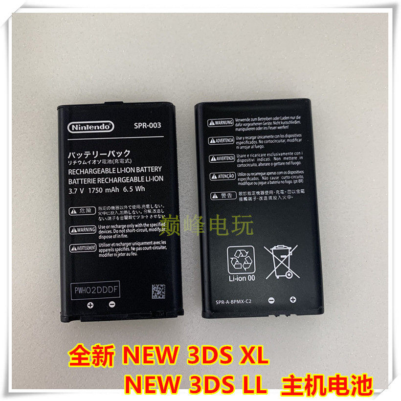 ใหม่เก่าใหม่ 3DSLL XL แบตเตอรี่ใหม่ Boss สาม 3DSXL/3DS LL โฮสต์เหมาะสําหรับ SPR-003 รุ่น