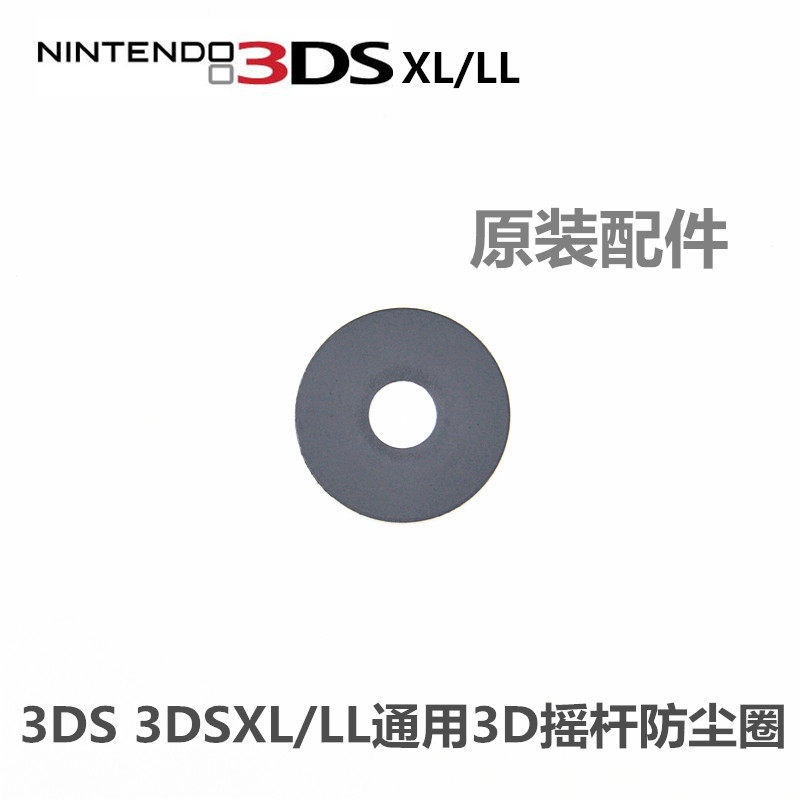 เก่าขนาดเล็ก 3DS Boss 3DSXL/LL Universal 3D จอยสติ๊กปะเก็นจอยสติ๊กเดิม Anti-dust แหวนปะเก็น