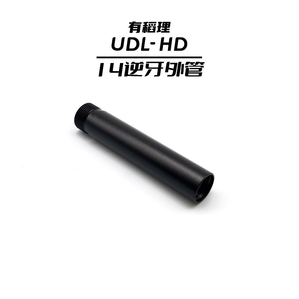 UDL HD โลหะด้านนอกหลอด UDL P320 X5-HD อุปกรณ์เสริม 14 CCThreaded ด้านนอกหลอดของเล่นตกแต่ง/3.37