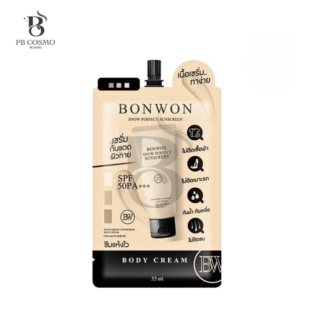 กันแดดบอนวอน แบบซอง Bonwon Snow Perfect Sunscreen 35ml.