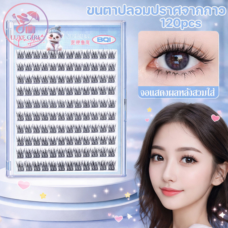 LUXE GIRL ขนตาปลอม 3D ขนตาปลอมแบบไม่ต้องใช้กาว ขยายตา ติดทน ใช้ซ้ำได้ แบบธรรมชาติ 100/120 ช่อ/กล่อง เหมาะสำหรับมือใหม่