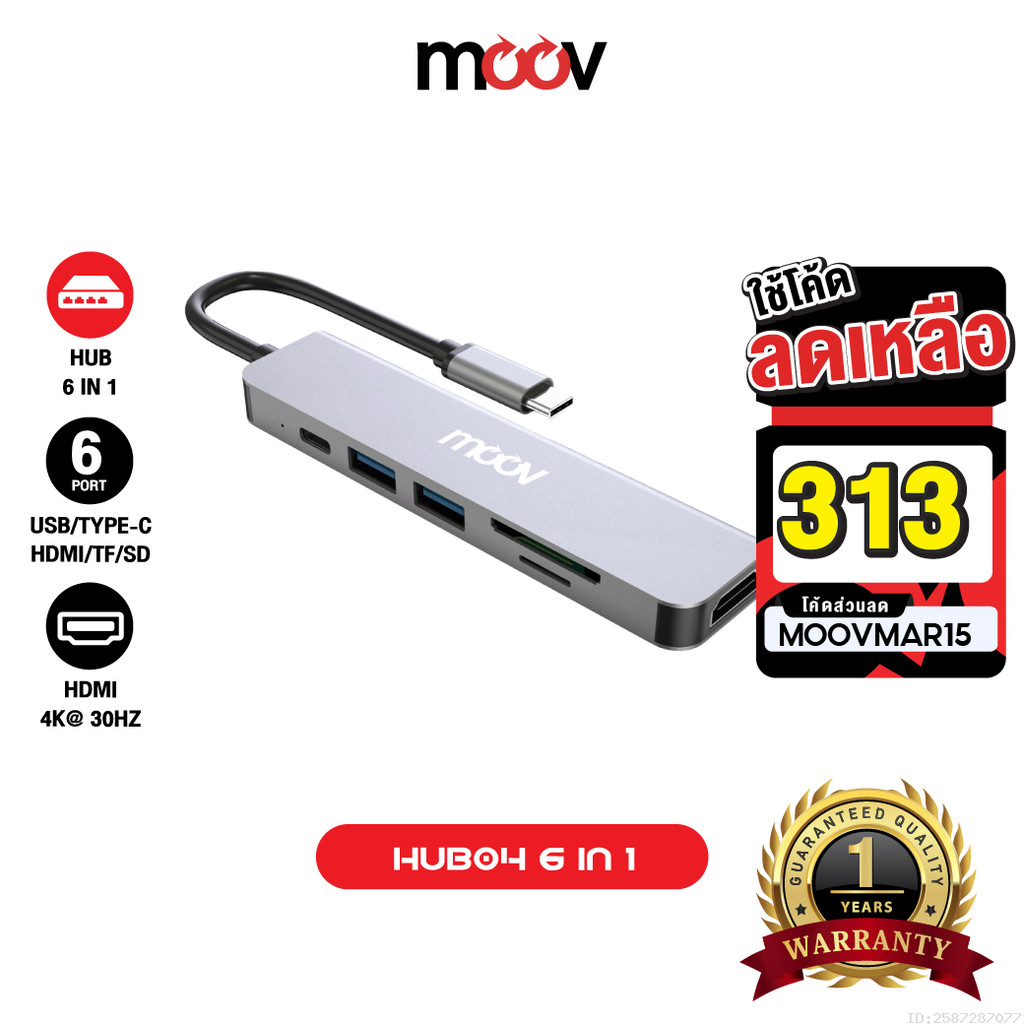 [313บ.โค้ดคุ้ม] Moov HUB04 USB Hub Type C ฮับ 6 in 1 OTG PC Laptop (USB/Type C/HDMI 4K/TF/SD) Card R