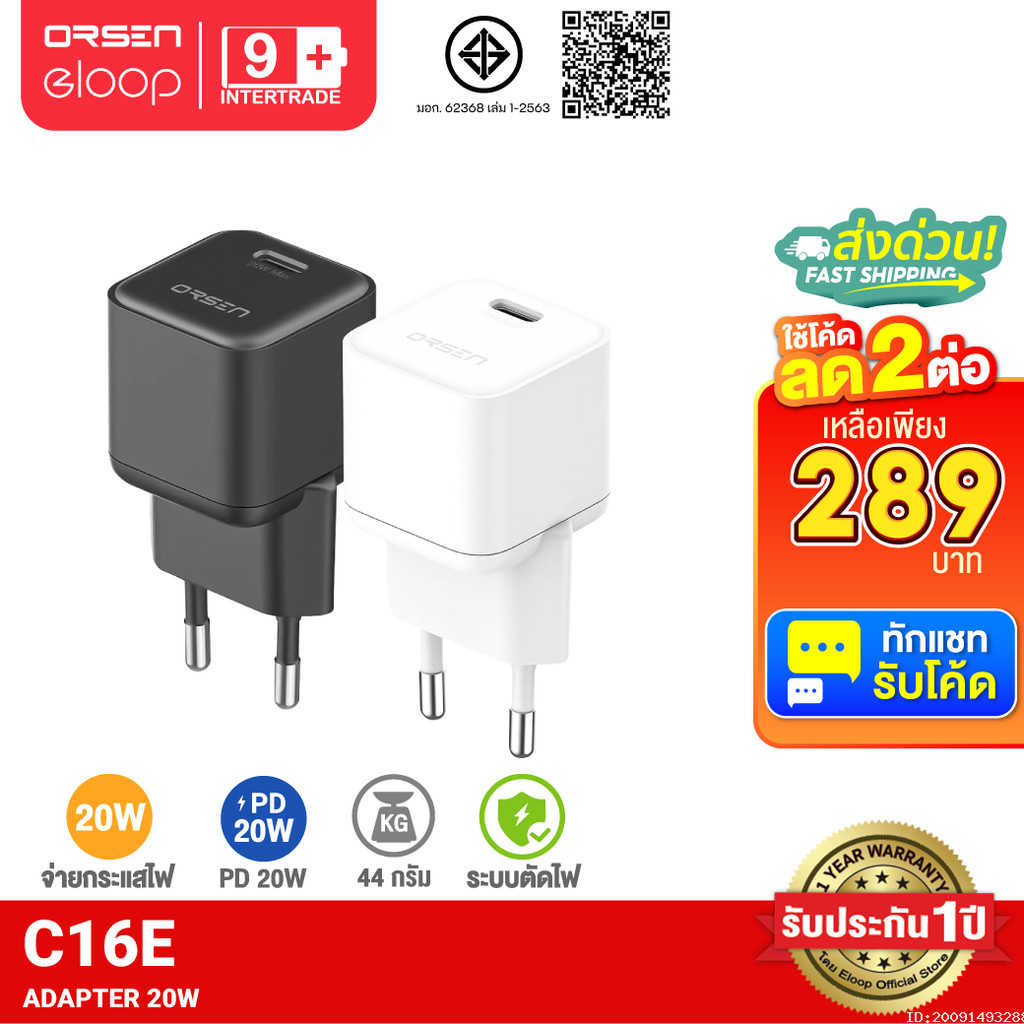 [289บ.โค้ดคุ้ม] Orsen by Eloop C16E หัวชาร์จเร็ว PD 20W Type C Adapter Fast Charge อแดปเตอร์ ชาร์จไว