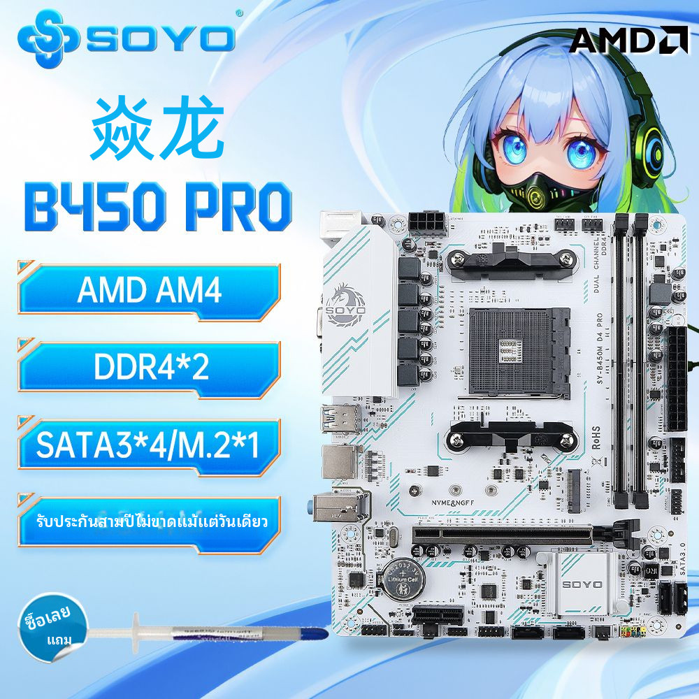 [เม่ยเจี๋ย]B450M PRO เมนบอร์ด AMD AM4คอมพิวเตอร์ตั้งโต๊ะแบบสองช่องสัญญาณ DDR4การสนับสนุนการออกแบบเกม