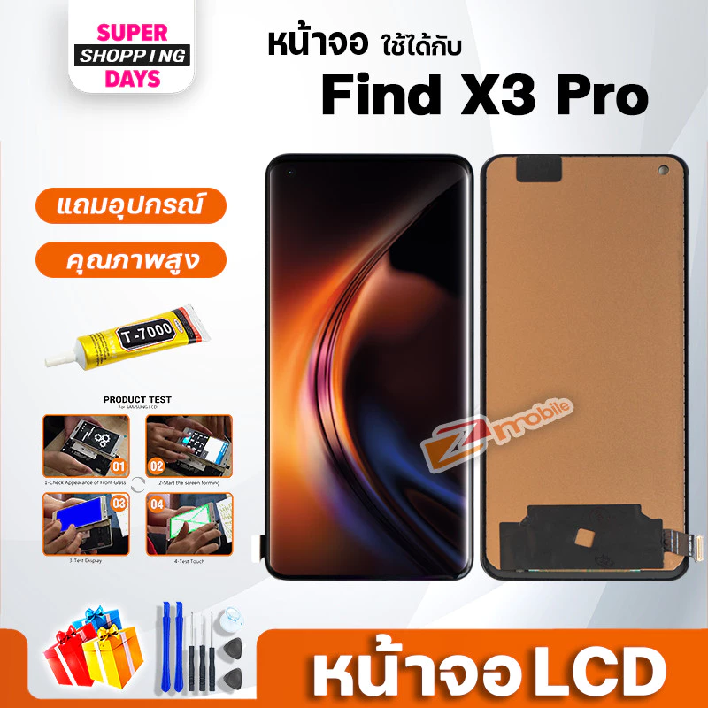 หน้าจอ สำหรับ oppo Find X3 Pro จอ + ทัช อะไหล่มือถือ ออปโป้ LCD Screen Display touch for Find X3 Pro