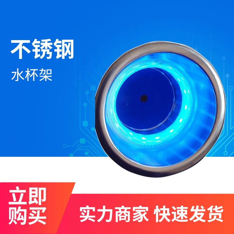 ผู้ผลิตจัดหาที่ใส่ถ้วยน้ํา RGB สแตนเลส 15 ลูกปัดโคมไฟ นํา ที่วางถ้วยน้ําชาเรืองแสง รถบ้าน เรือยอชท์ท