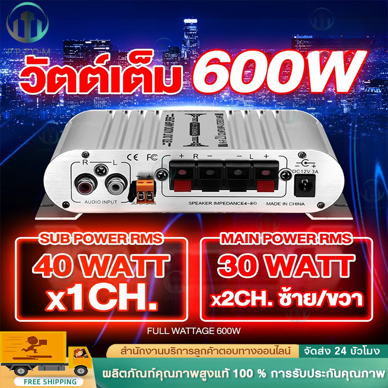 Power + สายสัญญาณเสียง ST-838 MINI Digital Hi-Fi เครื่องขยายเสียงรถยนต์2.1CH 40W 2X20W ซับวูฟเฟอร์สเตอริโอ BASS
