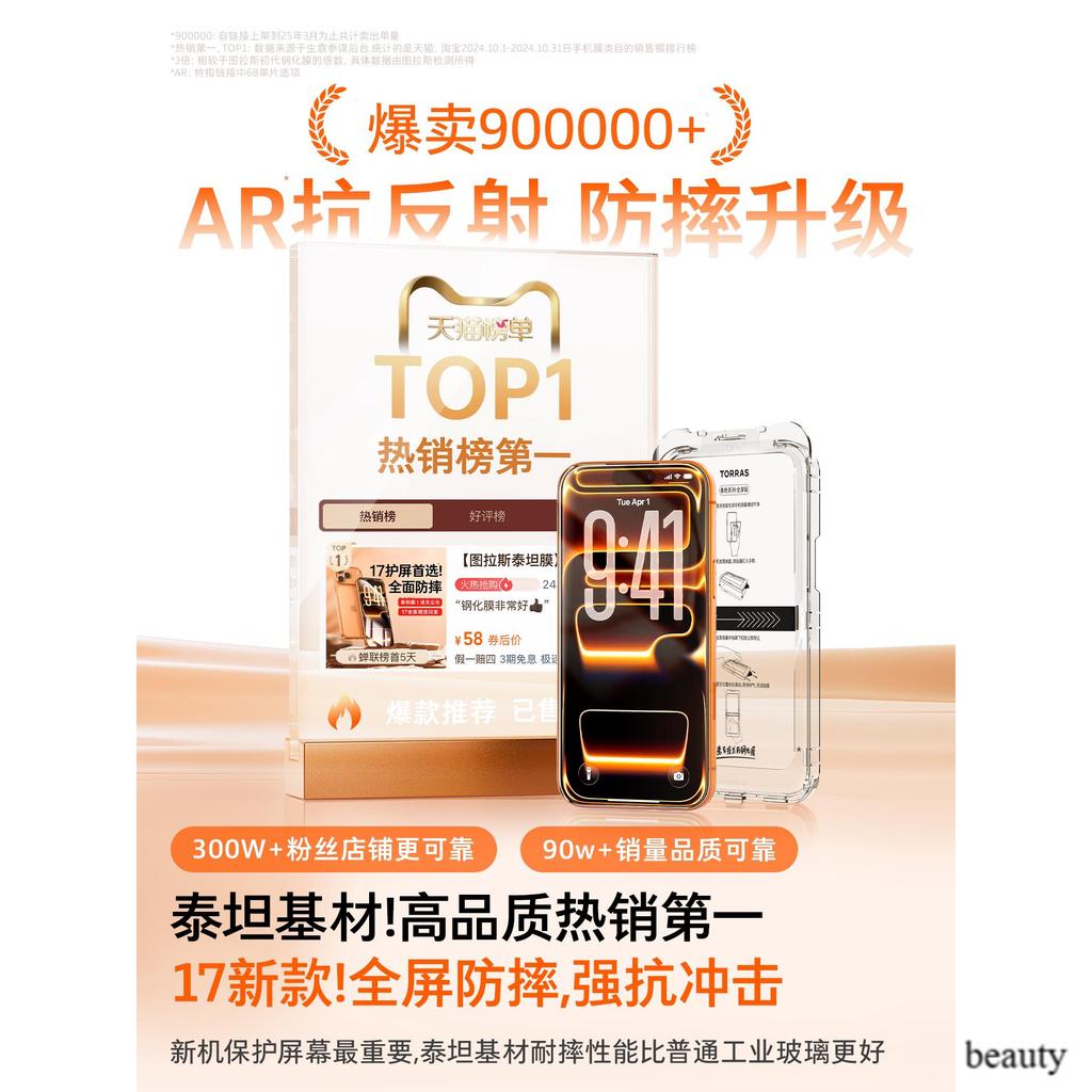 [สต๊อกพร้อมขายดี] Turestein AR Anti-Reflection iPhone17ProMax Tempered Film เหมาะสําหรับ Apple 16 Mo