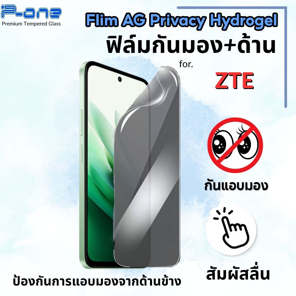 ฟิล์มไฮโดรเจลกันมองแบบด้าน กันรอยนิ้วมือ สำหรับ ZTE blade a35 blade a35e bladea51 blade v