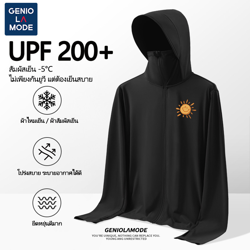 GENIO LAMODE เสื้อกันยูวีเย็นสบาย UPF200+ หมวกใหญ่ ป้องกันแดดเต็มตัว ผ้าลื่นเย็น 6สี S-5XL