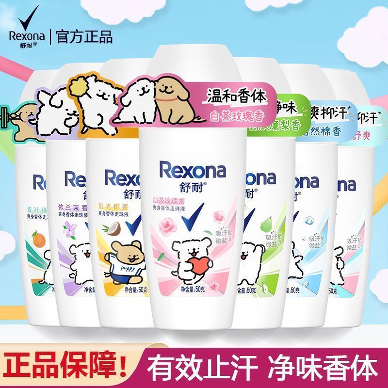 Rexona Rexona Antiperspirant Roll-On Antiperspirant Lotion Female Underarm Deodorant Deodorant Fragr