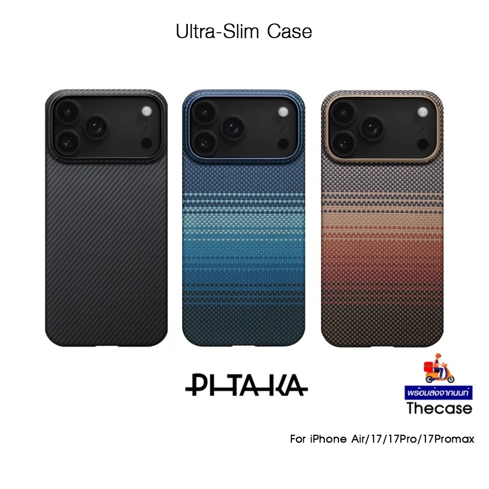 PITAKA Ultra-Slim Case เคสกันกระแทกเคฟล่าแท้100%เกรดพรีเมี่ยม เคสสำหรับ iPhone Air/17/17Pro/17Promax (New)