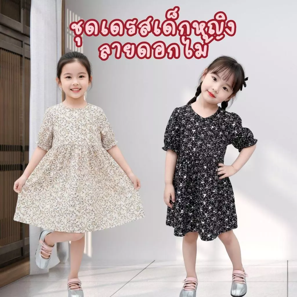 MooDeng Baby ชุดเดรสเด็กหญิง ลายดอกไม้ สีดำ สีเหลือง แขนจั๊ม คอกลม มี2สี ผ้าโพลีเอสเตอร์