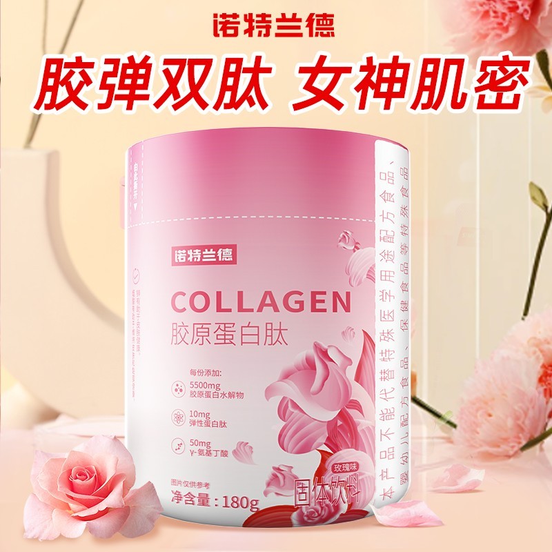 Norland Collagen Peptide 180g Camide Elastic Protein Peptide Amino Butatdieno Acid Ladies Skin Nutri