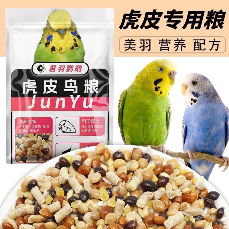 Junyu Budgerigar Feed อาหารนก Yellow Grain Shelled Xiaomi Canary Bird Food อาหารผสม Cloud Spot เฉพาะ