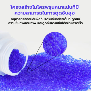 เม็ดดูดความชื้น ซิลิก้าเจล เม็ดจัมโบ้ 3-5mm เอนกประสงค์ ดูดซับความชื้นได้ดีเยี่ยม เหมาะกับตู้เสื้อผ้า กล่องเก็บของ