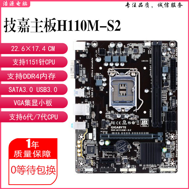 [มือที่สอง] ชาร์จใหม่ Gigabyte H110M-S2/DS2 H110M-H B250M-D3H B250M-DS3H Z270-HD3