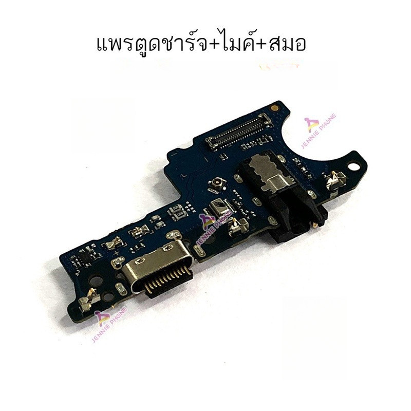 กันชาร์จ สำหรับ Samsung A03s แพรตูดชาร์จ A03s  แพรตูดชาร์จ + ไมค์ + สมอ A03S