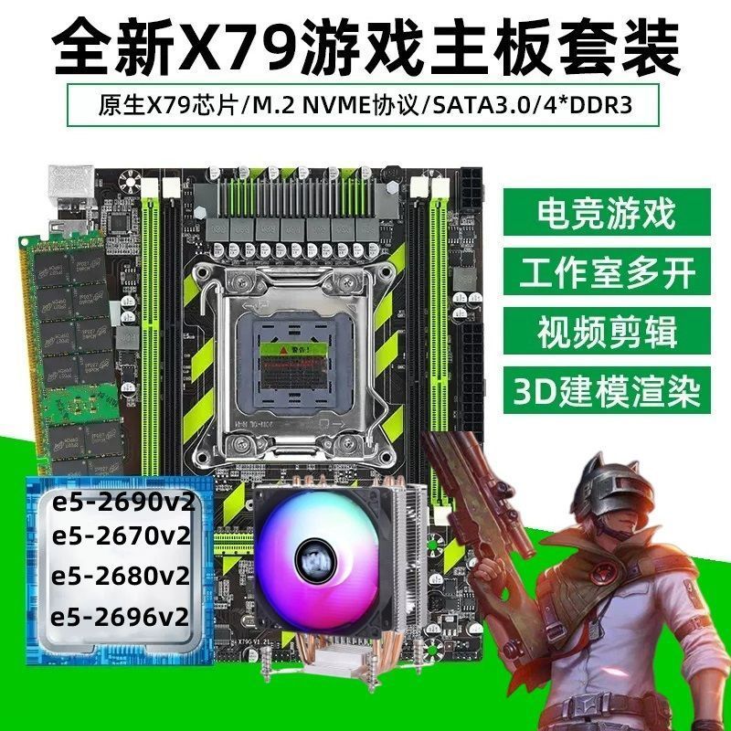 ยี่ห้อใหม่ x79 เมนบอร์ด U ชุดกินไก่เกมเปิด Live Rendering e52689 e52680V2 e52696V2