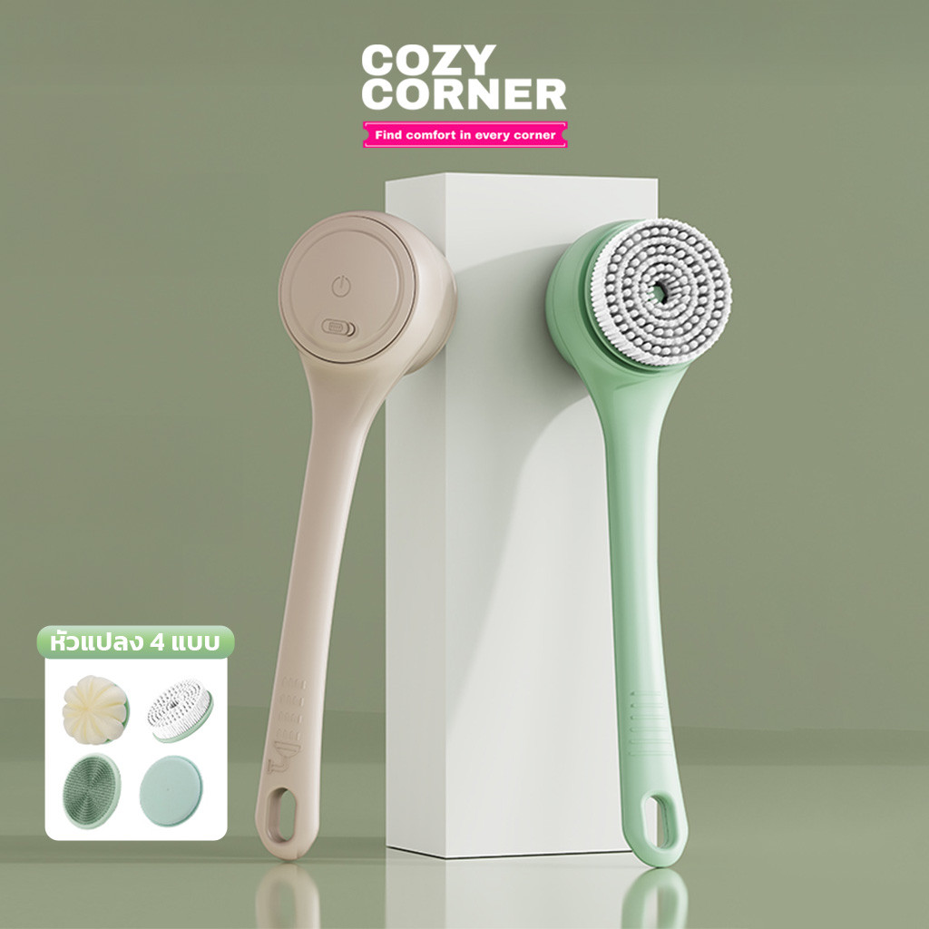Electric Bath Brush แปรงขัดผิวไฟฟ้า ชาร์จ USB กันน้ำ หัวเปลี่ยน 4 แบบ แบตเตอรี่ 1200 mAh