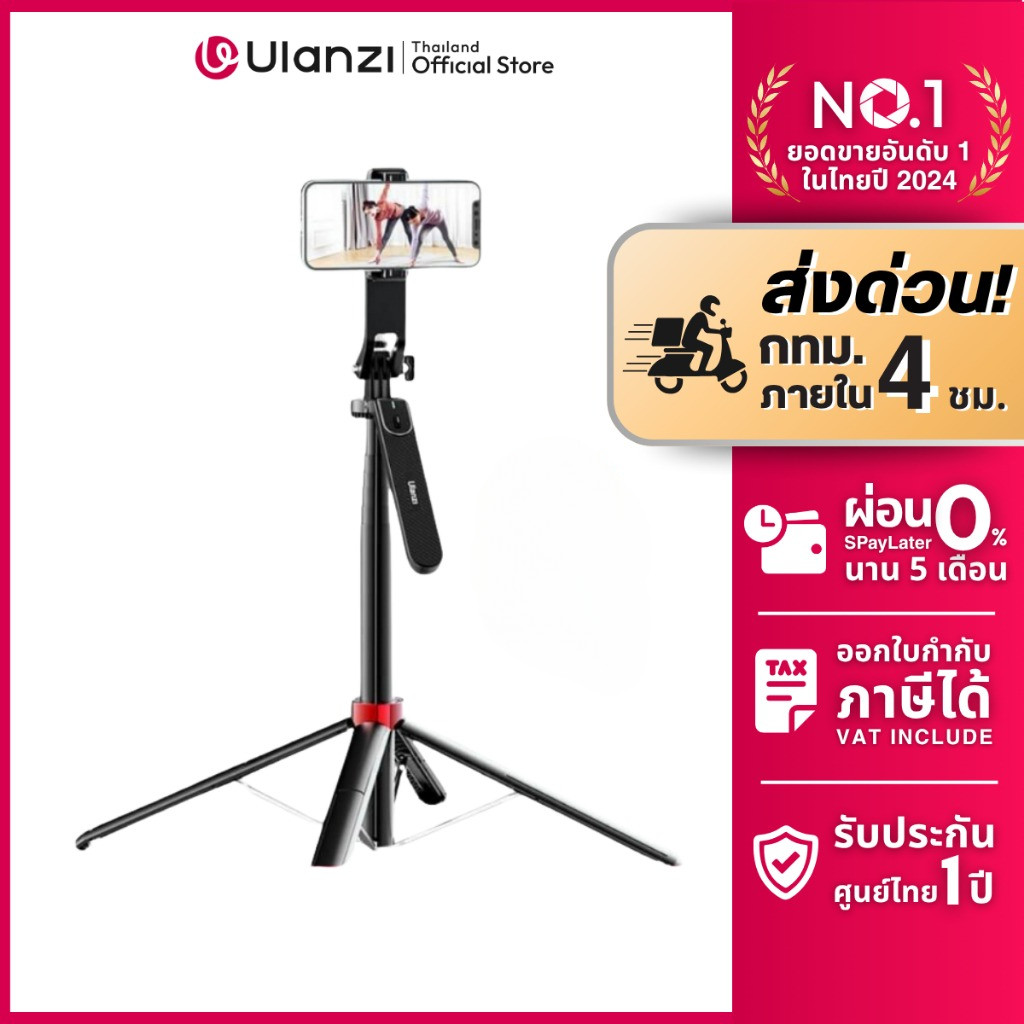 Ulanzi MT44 Plus (MA09) ขาตั้งมือถือ กล้อง ไม้เซลฟี่ ปรับสูงได้ 1.8M สำหรับ Vlog ไลฟ์สด Mirrorless