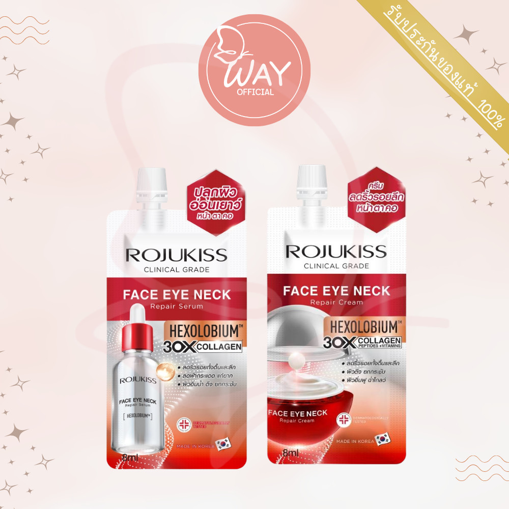[ซอง] โรจูคิส เฟซ อาย เนค รีแพร์ Rojukiss Face Eye Neck Repair 8ml