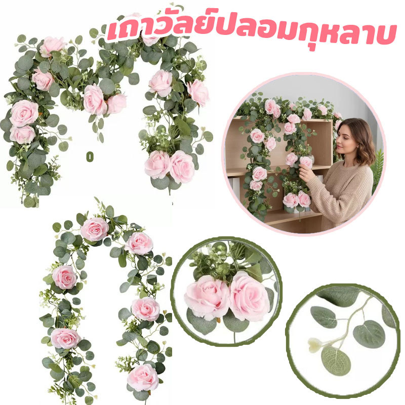 COD เถาวัลย์ปลอมกุหลาบ 180mm ไม้เลื้อยประดิษฐ์ เถาวัลย์ปลอมดอกคาเมลเลีย ตกแต่งบ้าน งานแต่งงานปาร์ตี้ตกแต่ง