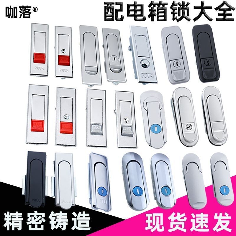 จัดส่งฟรี Universal Haitan Distribution Box Lock KL-MS843 Mechanical Flat Lock AB303-1-2 ประตูล็อค 5