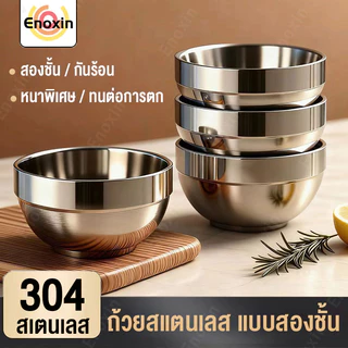 ถ้วยสแตนเลส ชามสแตนเลสสองชั้นสไตล์เกาหลี ขนาด 12/14/16/18/20CM ชามใส่ข้าว ใส่ซุป-