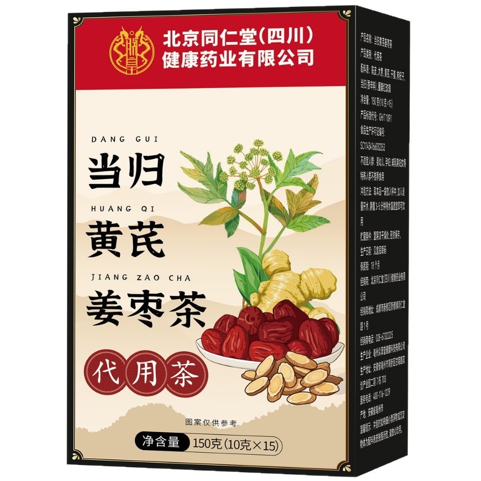 Beijing Tongrentang Sichuan Health (My Emperor) Angelica Turmeric Date Tea 150g (10g * 15)/กล่อง Sub