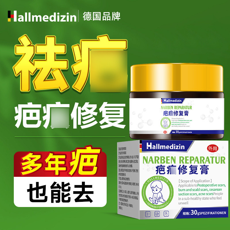 [คลังสินค้าพร้อม] Hallmedizin Scar Removal Cream Scars Non-Repair Remove Growth Scars Bump Remove Go