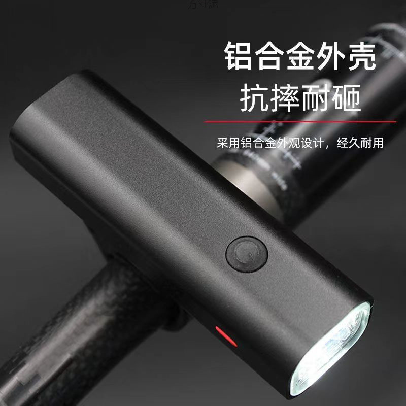 Rechargeable Bicycle Light Night Riding Light Strong Light Flashlight Bike Front Light Cycling Gear 