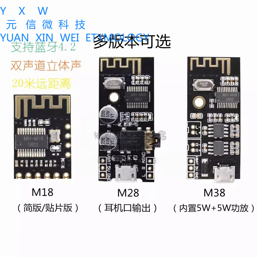โมดูลรับสัญญาณเสียงบลูทูธ MH-M18/M28/M38 ไร้สาย DIY Lossless ลําโพงรถยนต์แผงวงจร
