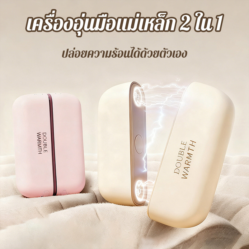 เครื่องอุ่นมือแม่เหล็ก 2ใน1 แบบแยกได้ อุ่นเร็ว 6 วินาที ชาร์จUSB TypeC แบบพกพา สำหรับฤดูหนาว ในร่มกลางแจ้ง