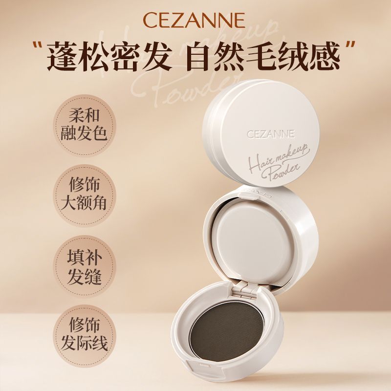 แป้งอัดแข็ง CEZANNE บรรจุผง CEZANNE/Non-Flying Powder Tax-Protecting Pseudo-Face Hairline